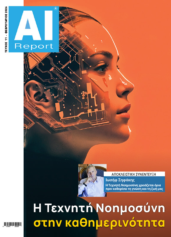 AI_REPORT_Νο_11-1